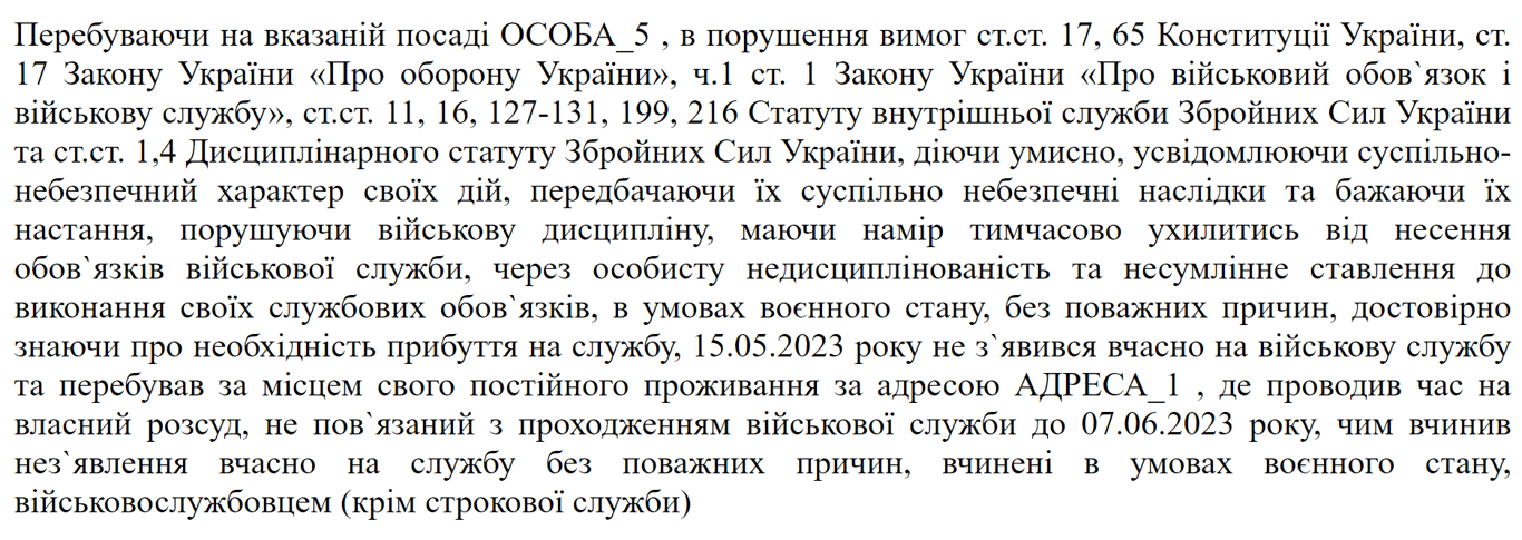 Судебные материалы