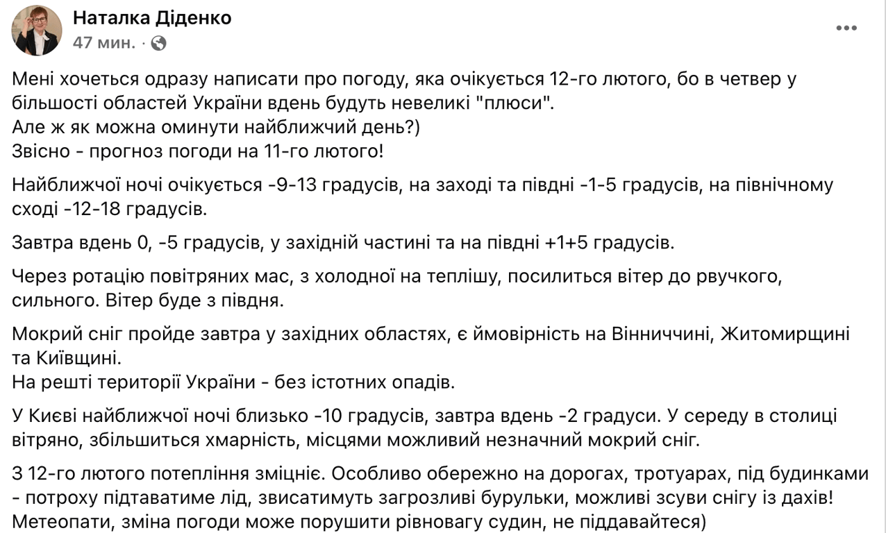 Синоптик Диденко предупредила об опасности из-за сосулек и гололеда - фото 1