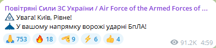 Атака БпЛА вранці 23 лютого 2025 року