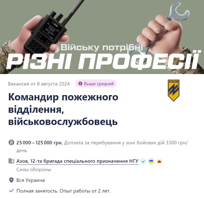 "Азову" нужны командиры пожарных отделений - какие условия и требования - фото 1