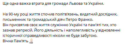 Допис Андрія Садового. Фото: скриншот