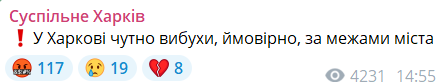 Повітряна тривога в Харкові