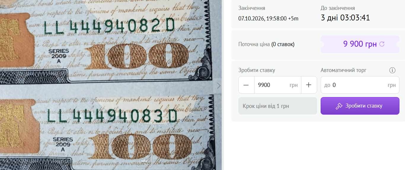 Колекційні долари: за скільки українці продають купюри з рідкісним номером - фото 1