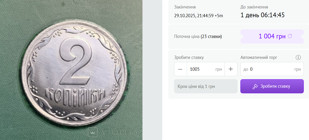 Українці можуть заробити гроші на монетах — що дорого куплять - фото 2