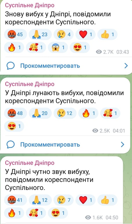 Вибухи у Дніпрі вночі 7 червня 2025 року