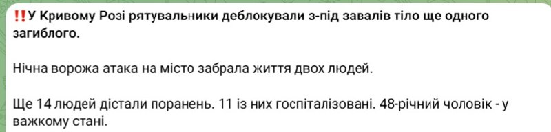 РФ атакувала два підприємства у Кривому Розі: є жертви - фото 2