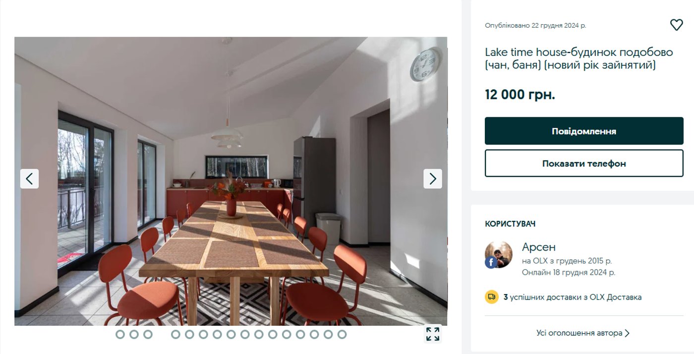 Аренда коттеджей во Львове.