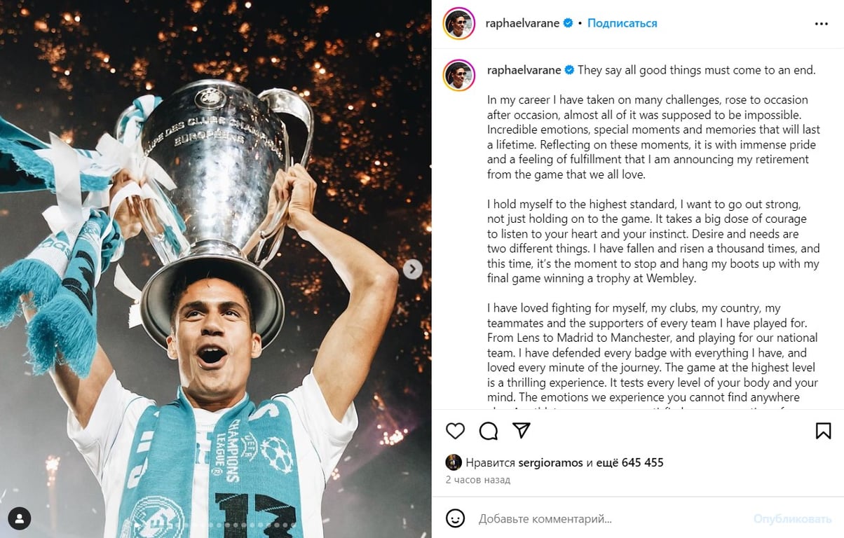 Рафаэль Варан