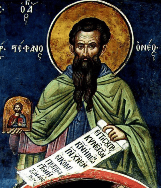 Стефан Новый