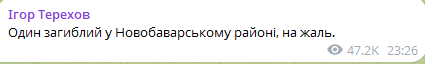 У Харкові через обстріл увечері 3 квітня 2025 року загинула людина