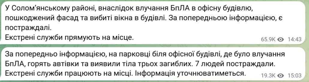 У Києві БпЛА влучив у парковку біля бізнес-центру, загинули троє людей - фото 1