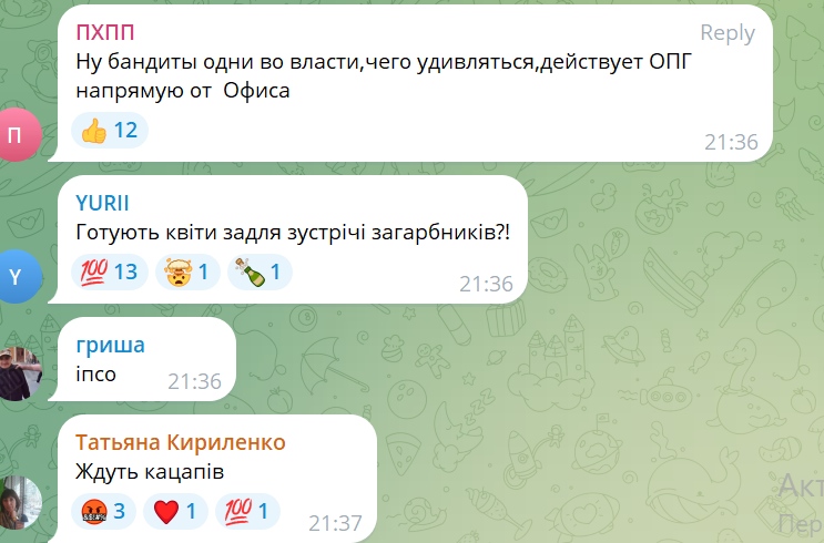 обурення користувачів соцмереж