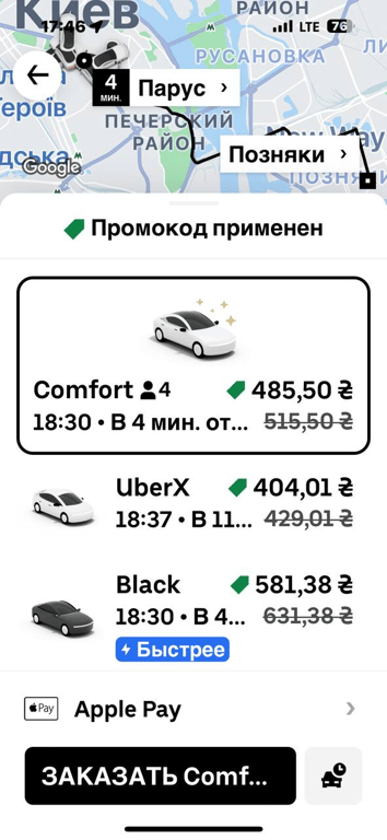 Як змінились ціни на таксі у Києві через повітряну тривогу - фото 3