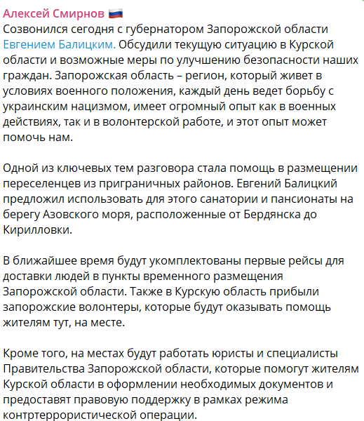 олексій мирнов курськ