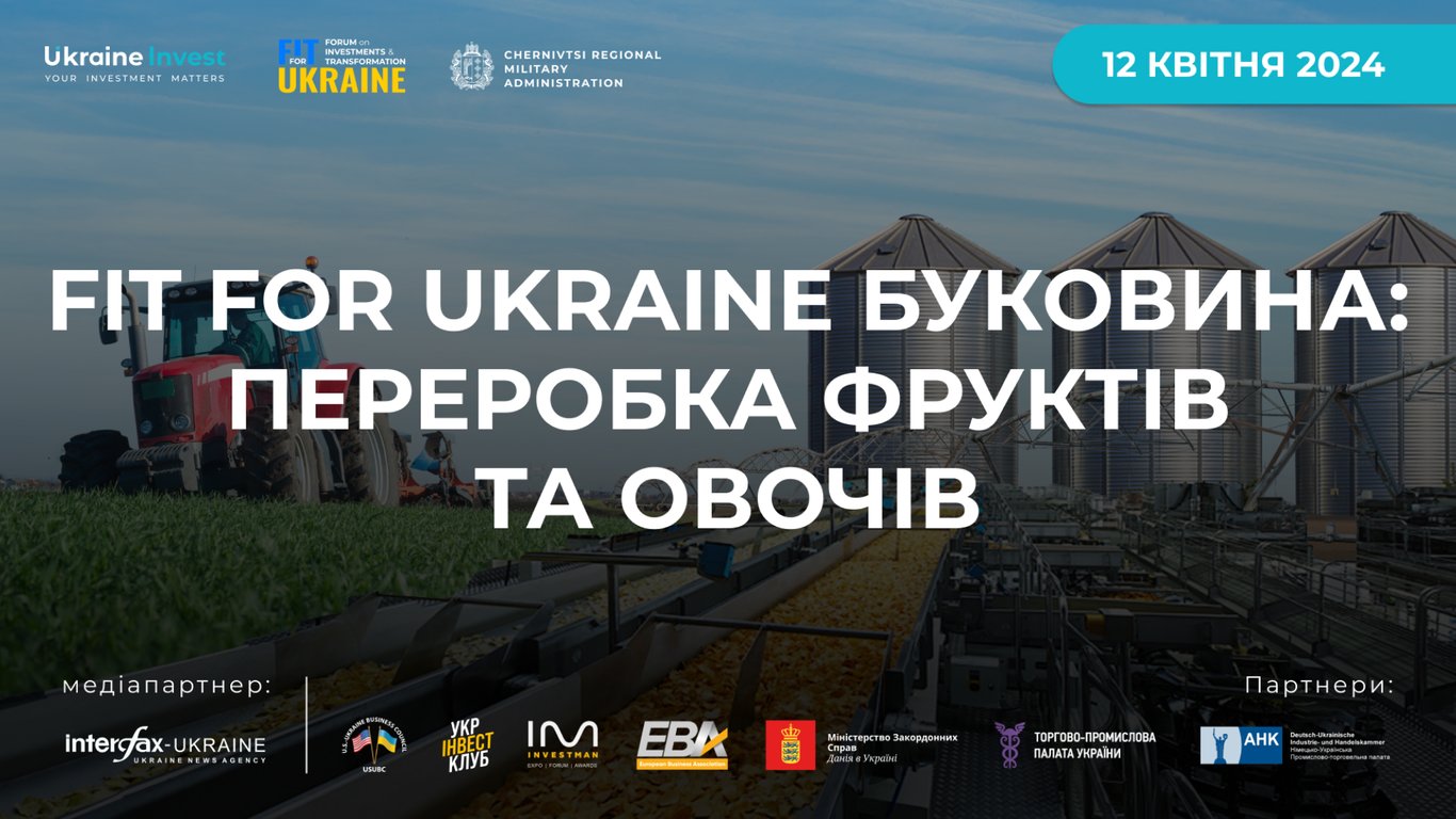 Інвестиційний потенціал Буковини продемонструють у Чернівцях на галузевому форумі FIT for Ukraine