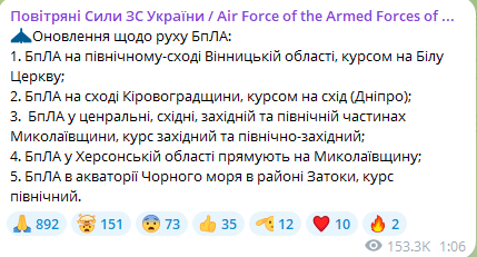 Повітряна тривога в багатьох областях України — яка загроза - фото 3