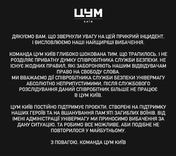 У Києві звільнили охоронця ЦУМа, яких виганяв з кафе учасниць акції Free AZOV - фото 1