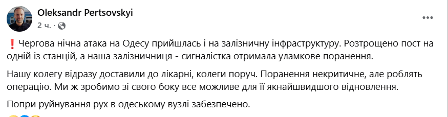 В Одесі проблеми з рухом потягів