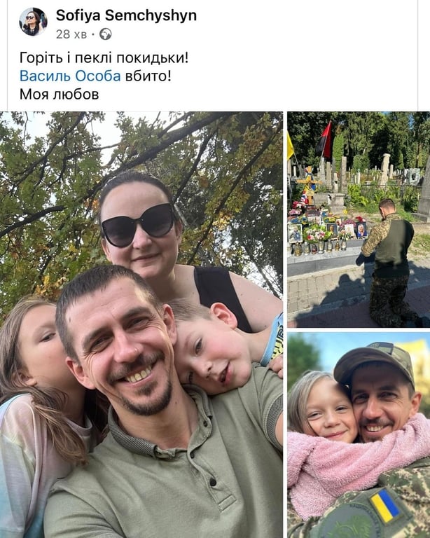 Зять Фарион