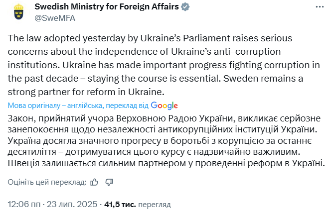 У Швеції прокоментували закон 12414