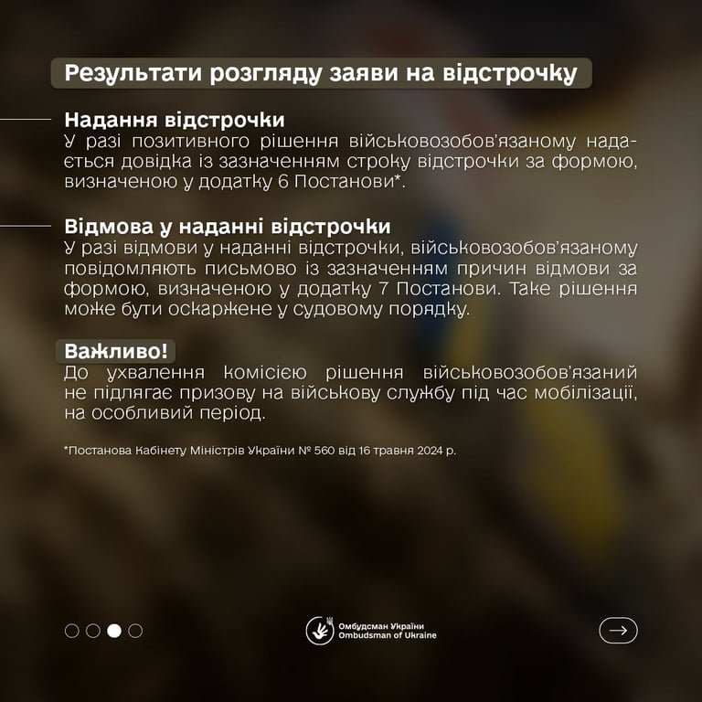 Відстрочка від мобілізації — омбудсмен пояснив зміни в законодавстві - фото 3