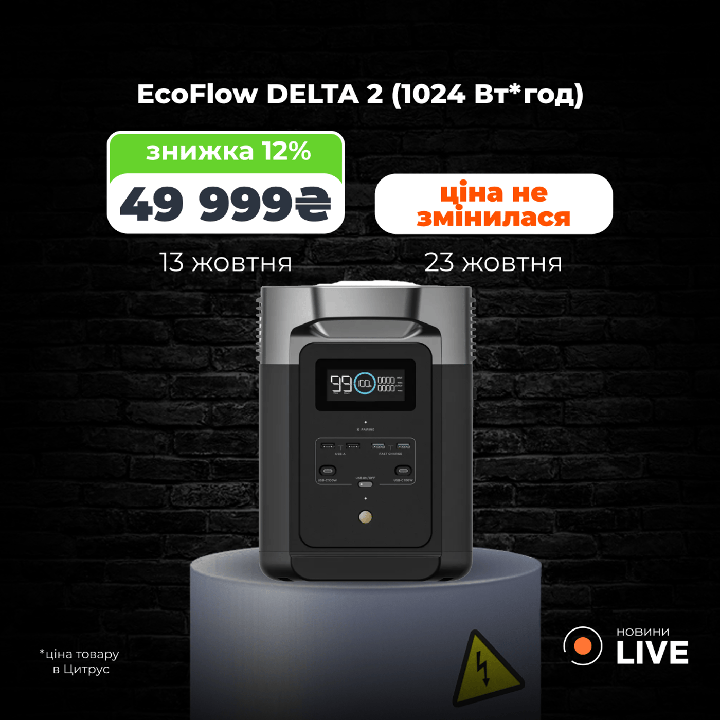 Магазини переписали ціни на зарядні станції – нова вартість - фото 8