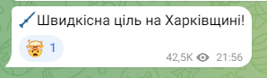 Скриншот допису Повітряних сил ЗСУ