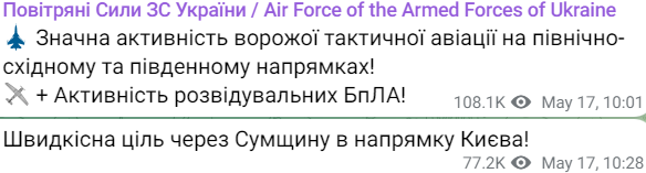 Повітряна тривога в Україні 17 травня, яка причина і загроза
