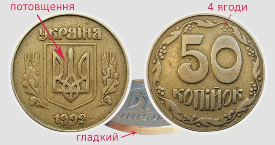 На якій монеті українці можуть заробити 26 000 грн — всі ознаки - фото 2