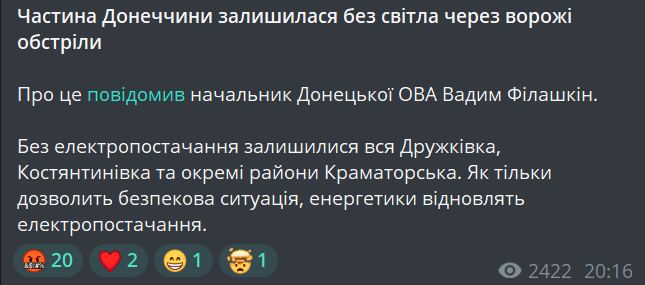 Сумщина та Донеччина під обстрілом — люди лишилися без світла - фото 1
