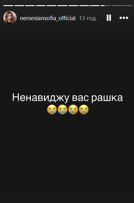 Росіяни вдарили дроном по будинку Софії Нерсесян
