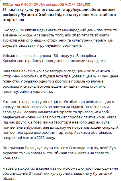 Допис Артема Лисогора. Фото: скриншот