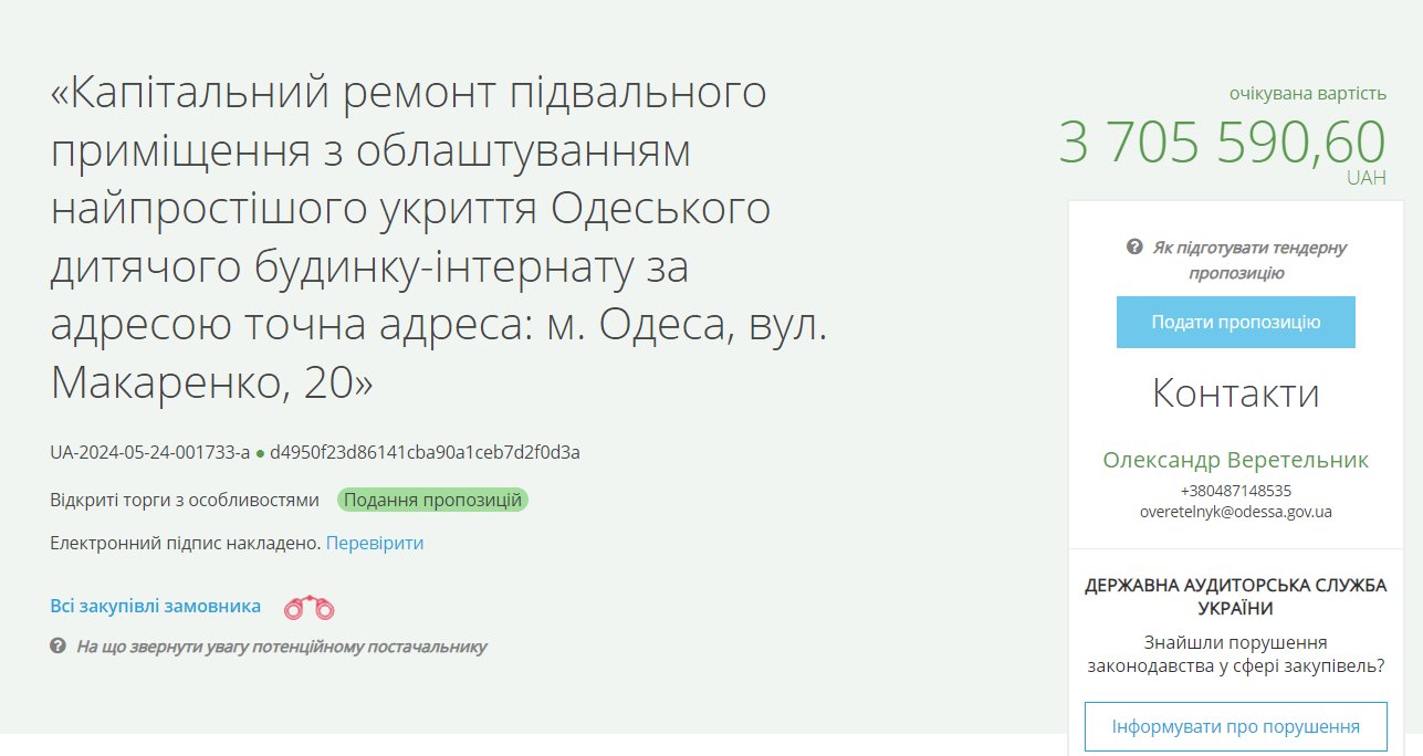 В Одесі планують улаштувати укриття в інтернаті.