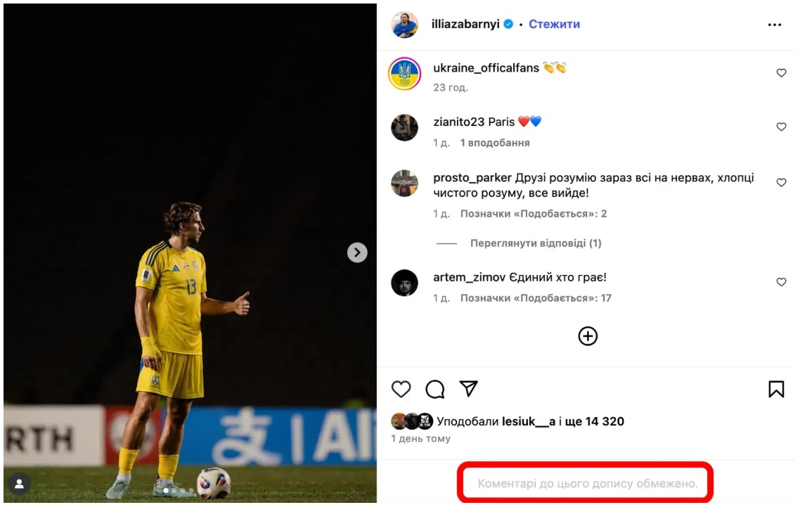 Илья Забарный