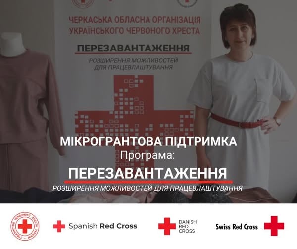 допомога українцям