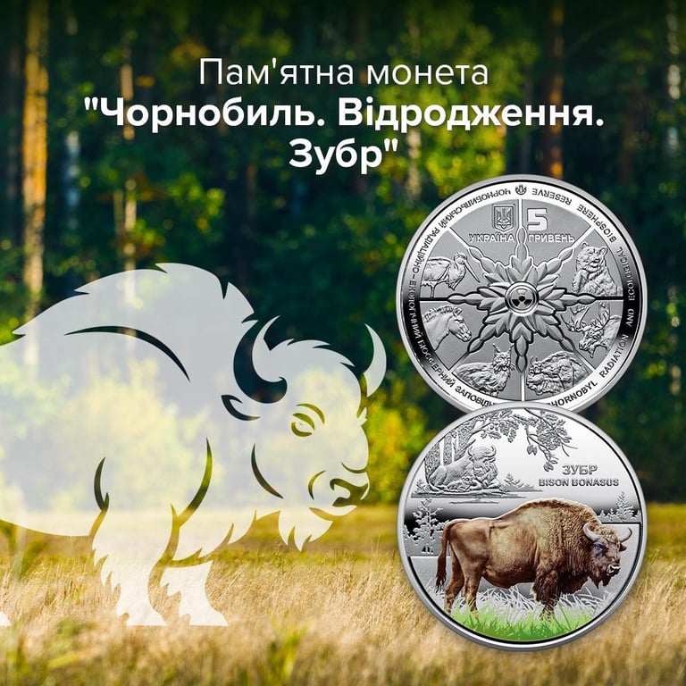 Монета "Чернобыль. Возрождение. Зубр"