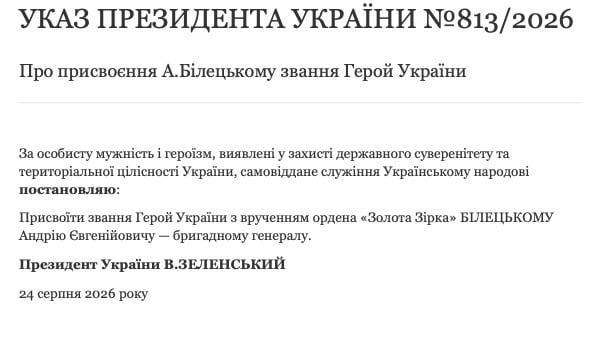указ