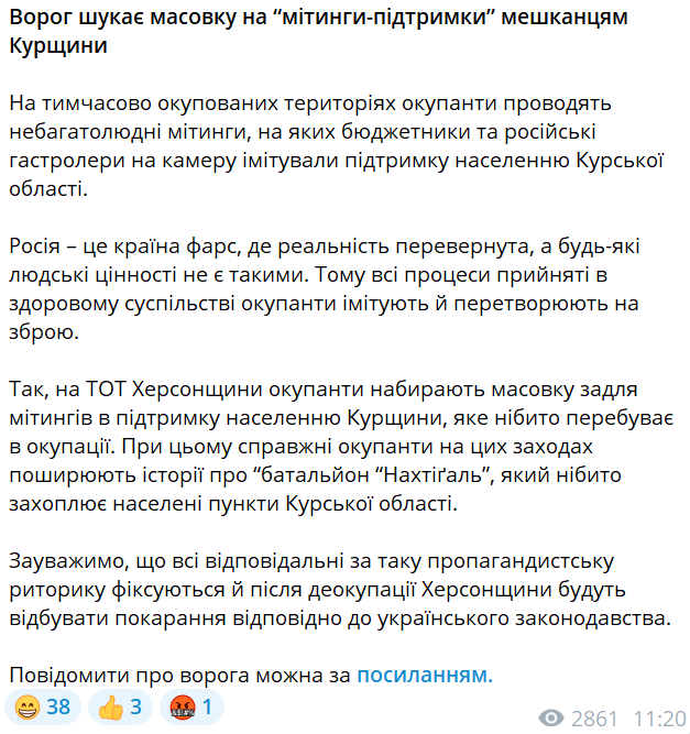 Россияне ищут массовку для митингов в поддержку жителей Курска - фото 1