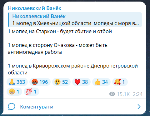 Скриншот повідомлення з телеграм-каналу "Николаевский Ванек"