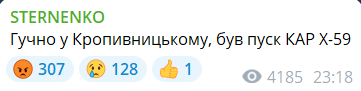 Скриншот повідомлення з телеграм-каналу Сергія Стерненка