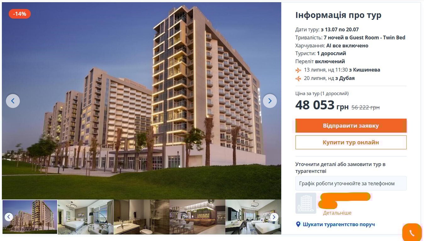 Курорти не для дітей — де варто відпочивати лише дорослим у 2025 - фото 1