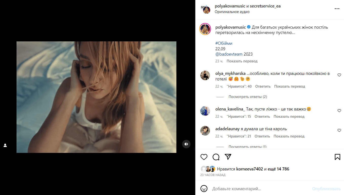 Публикация со страницы Оли Поляковой