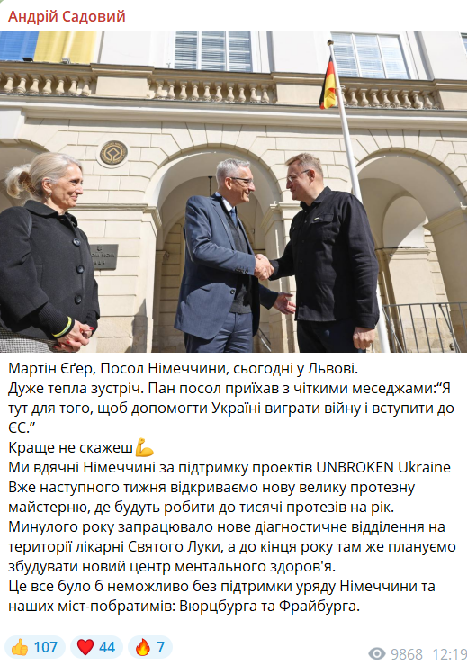 Посол Германии во Львове 26 апреля