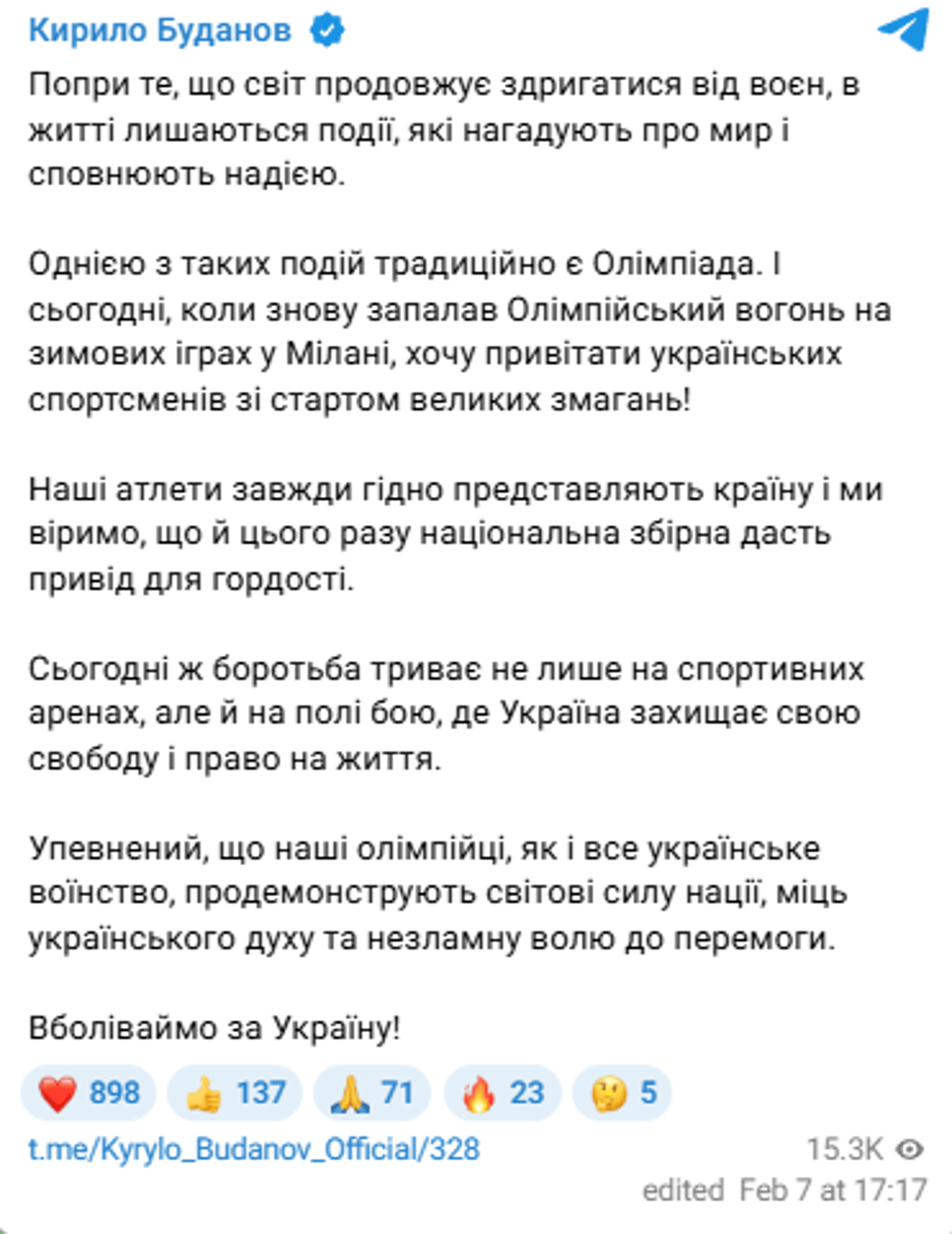 Звернення Буданова на тлі Олімпійських ігор-2026
