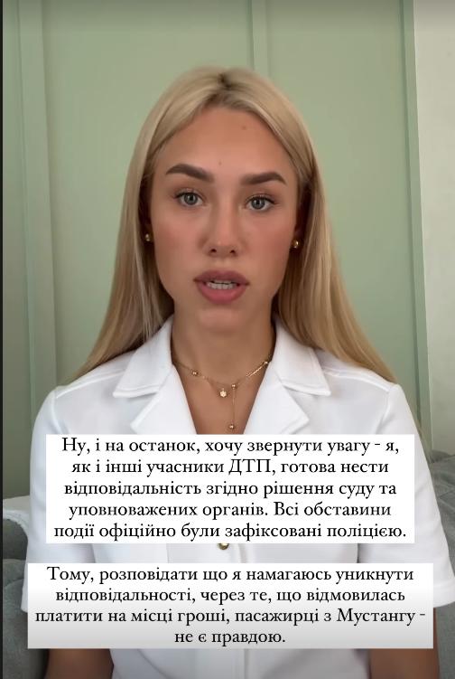 Даша Квіткова потрапила у масштабну ДТП на люксовому авто - фото 5