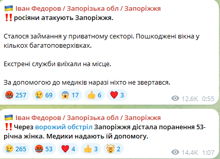 Наслідки атаки на Запоріжжя в ніч проти 23 лютого 2025 року