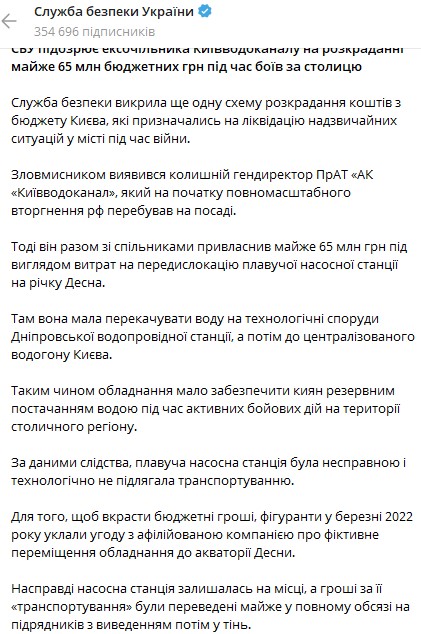 В СБУ рассказали об сделке экс-чиновника
