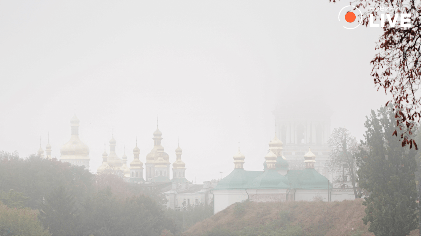 Photos of autumn Kyiv in the fog — photo report by Novyny.LIVE