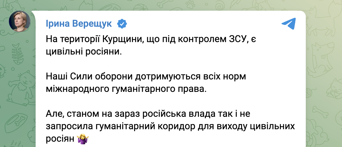 Наступ у Курській області 5 січня