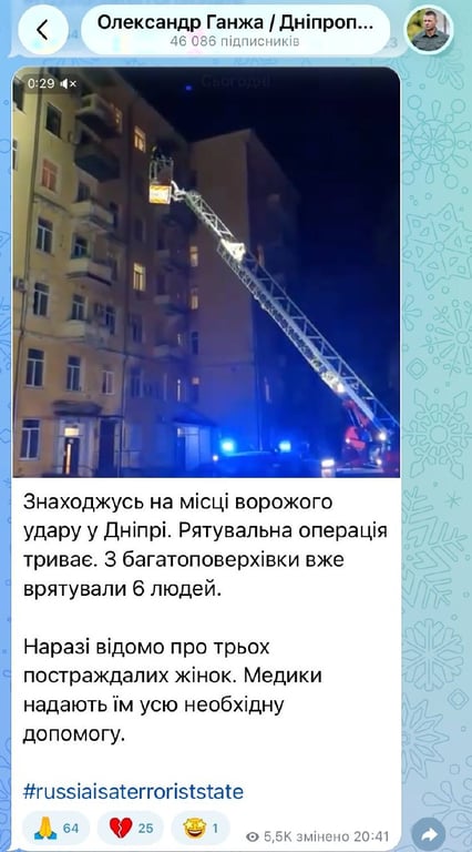 РФ атакувала Дніпро: з пошкодженої багатоповерхівки евакуюють людей - фото 3
